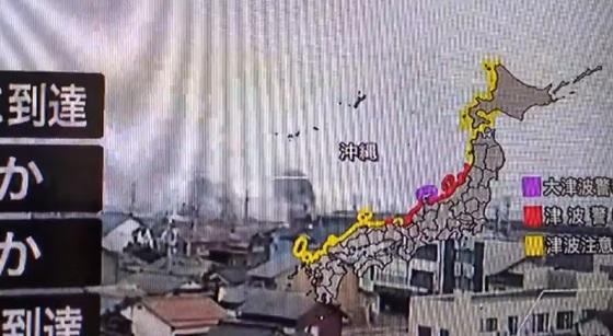 Terremoto Japão 